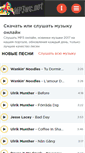 Mobile Screenshot of mp3wc.net